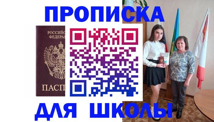 временная регистрация гарантия в Светлом