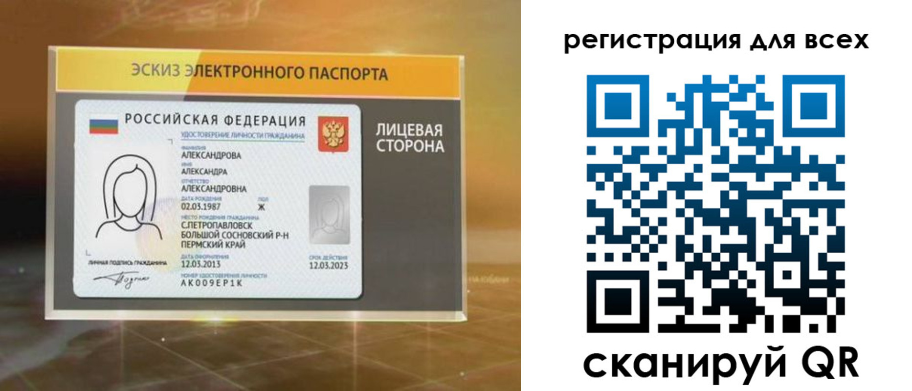 регистрация для дет. сада в Светлом