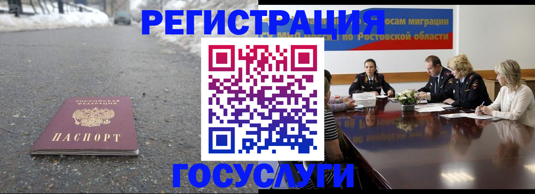 прописка ребенка в Светлом