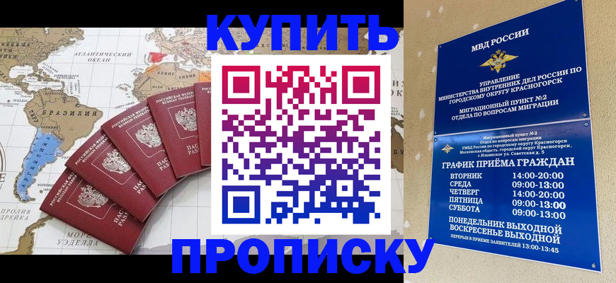 прописка от собственника в Светлом