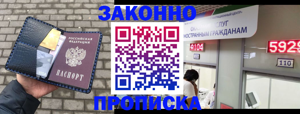 найти адрес прописки в Светлом