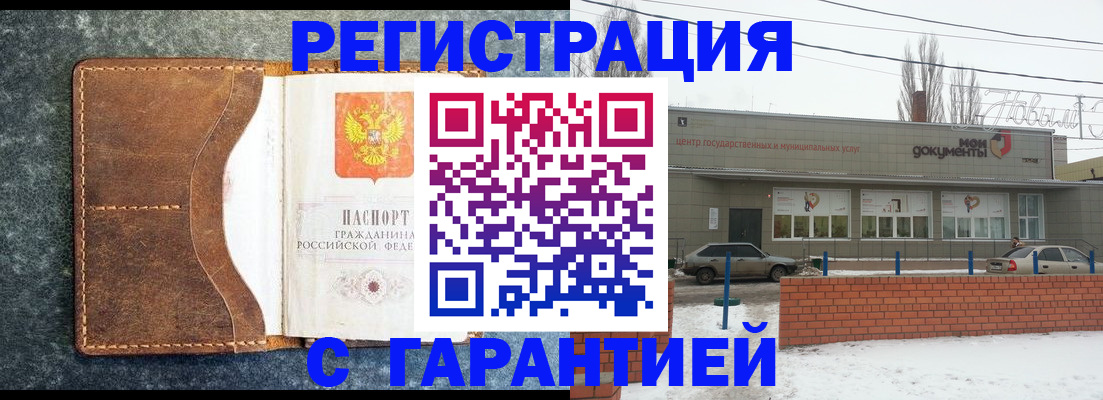 временная прописка в Светлом