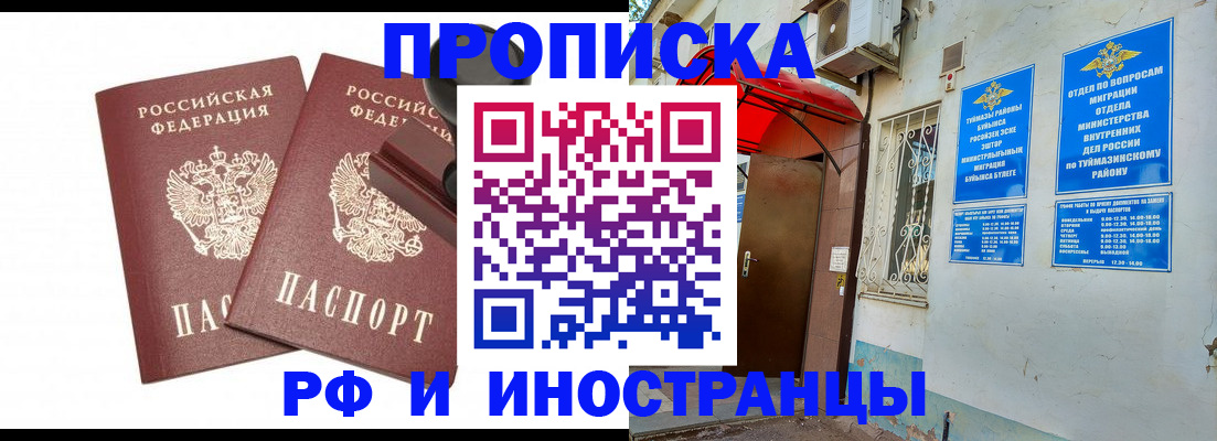 временная регистрация в квартире в Светлом