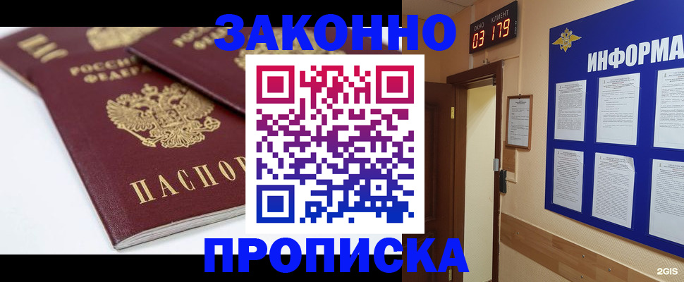 регистрация в Светлом