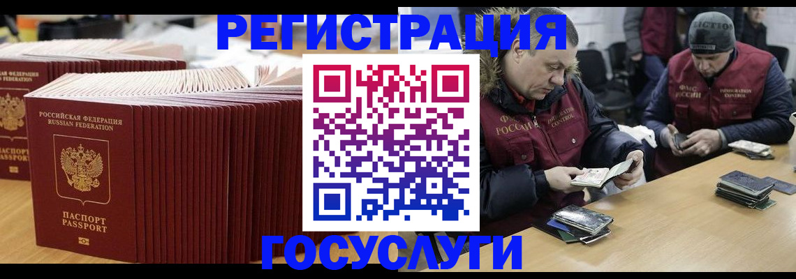 временная регистрация поиск в Светлом